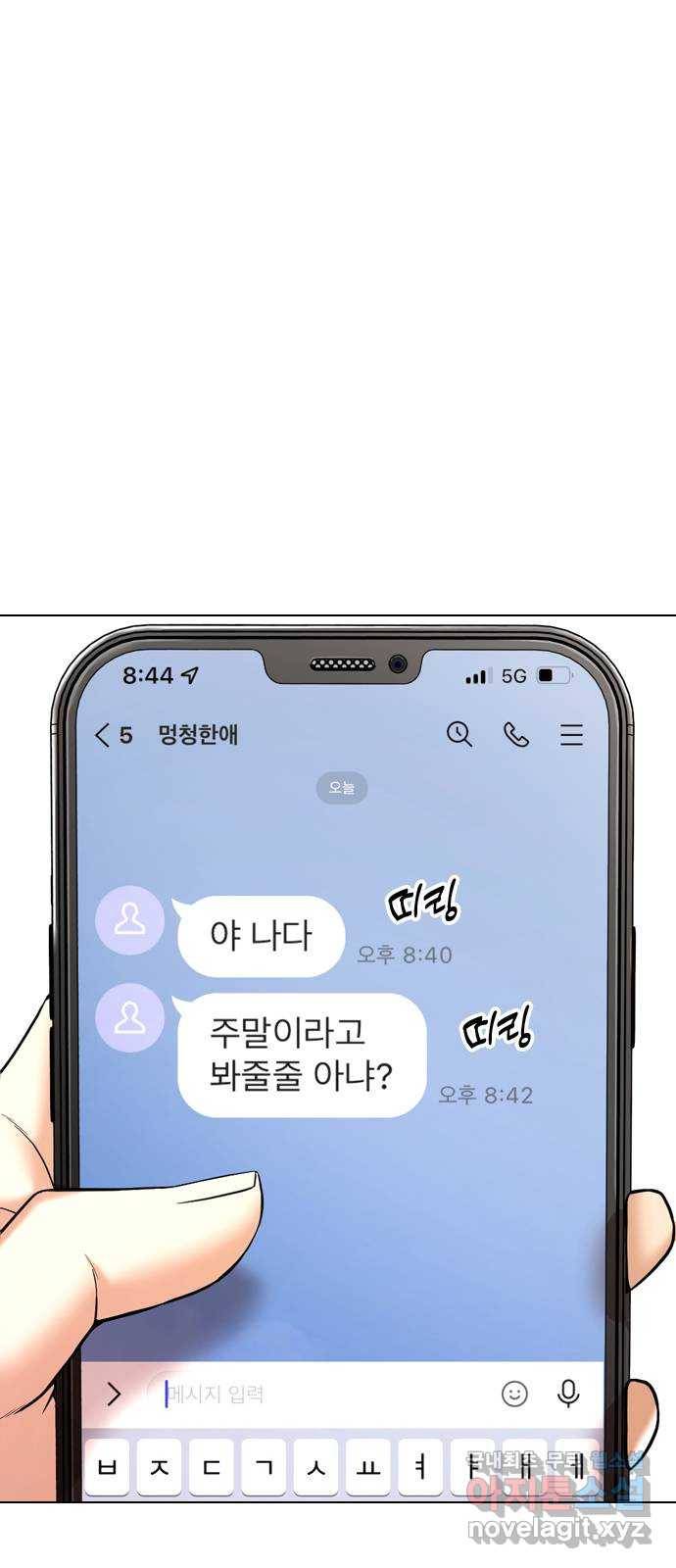간첩 18세 7화 지역점령 시작 21