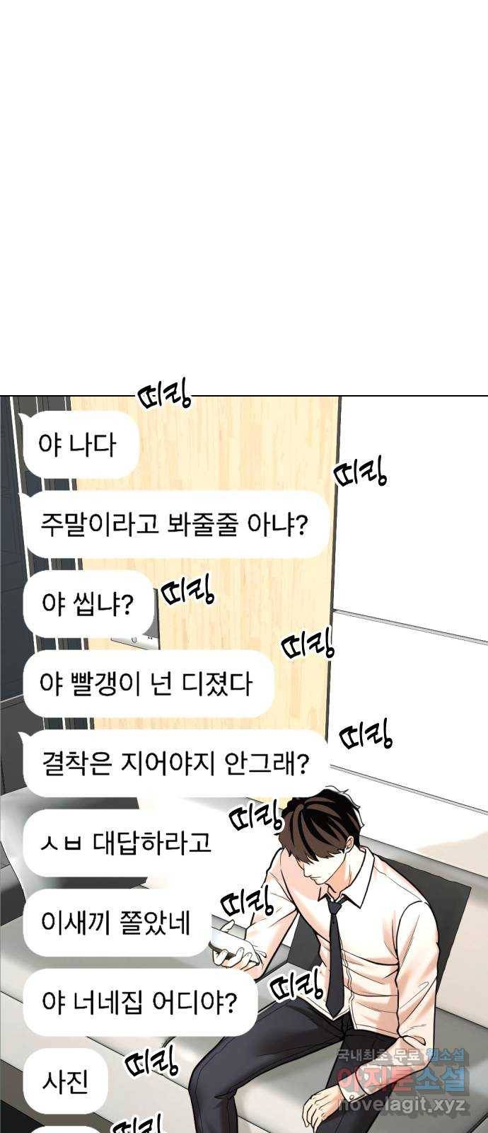 간첩 18세 7화 지역점령 시작 22