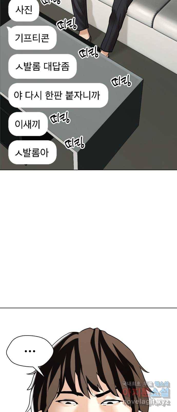 간첩 18세 7화 지역점령 시작 23