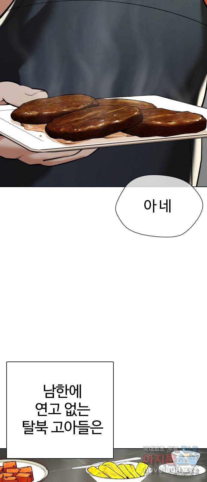 간첩 18세 7화 지역점령 시작 27