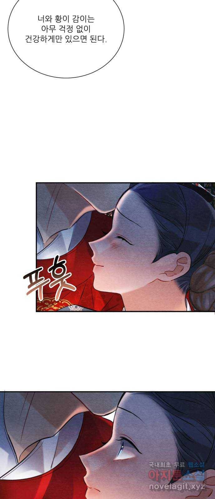 광해의 연인 82화 19