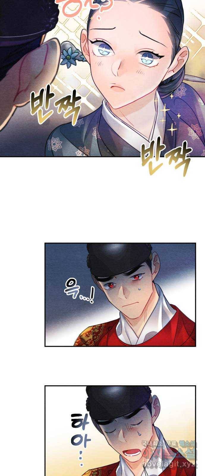 광해의 연인 82화 31