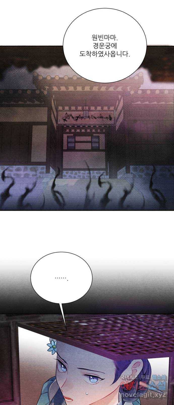 광해의 연인 82화 34