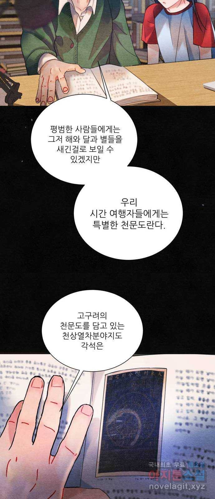 광해의 연인 82화 39