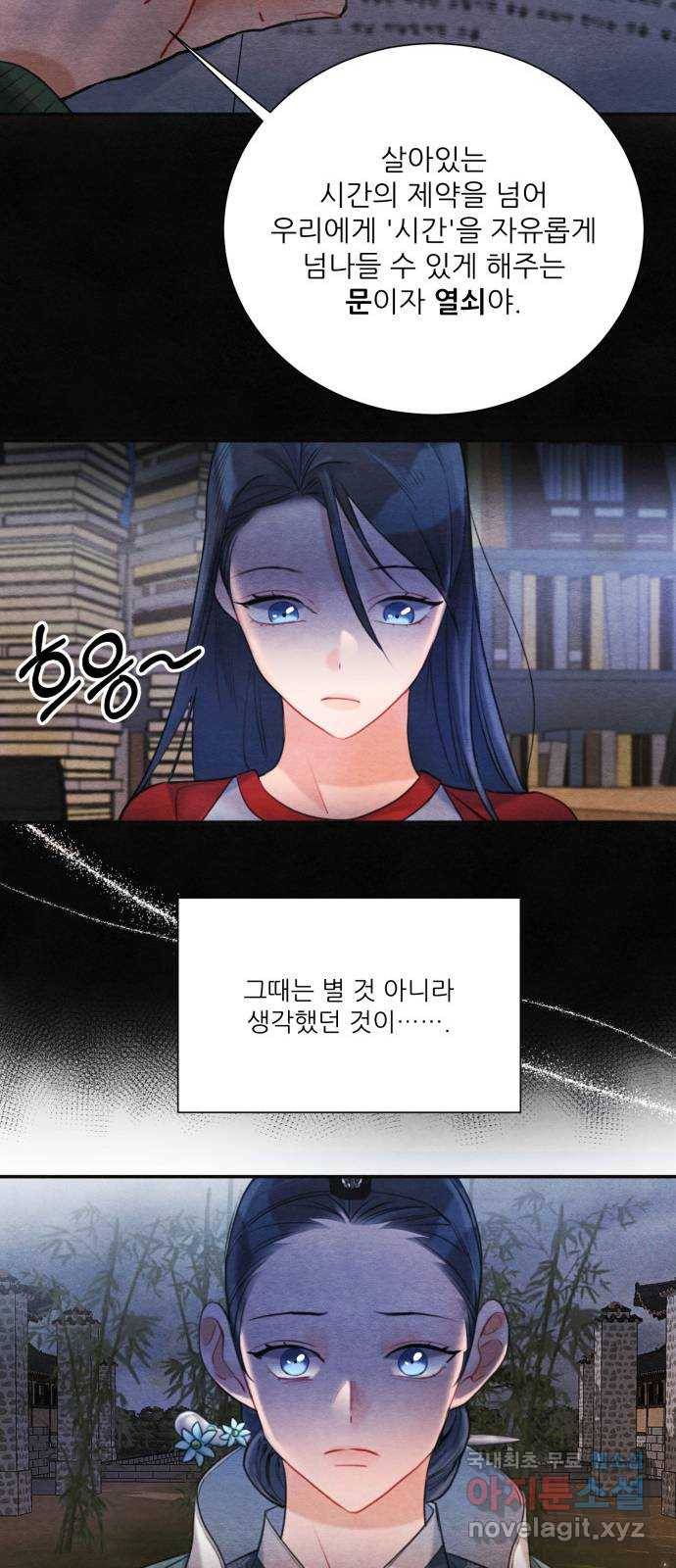 광해의 연인 82화 40