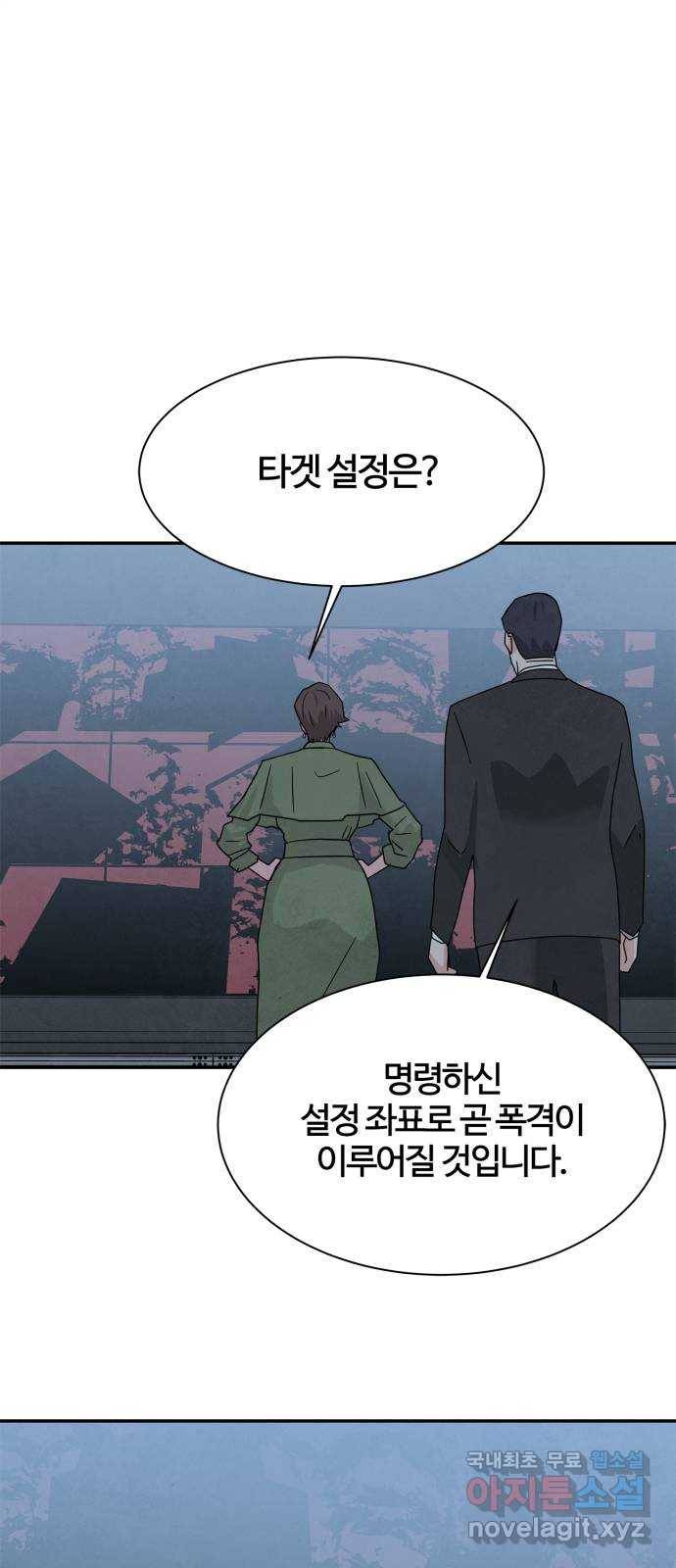 모두 너였다 시즌2 27화 1