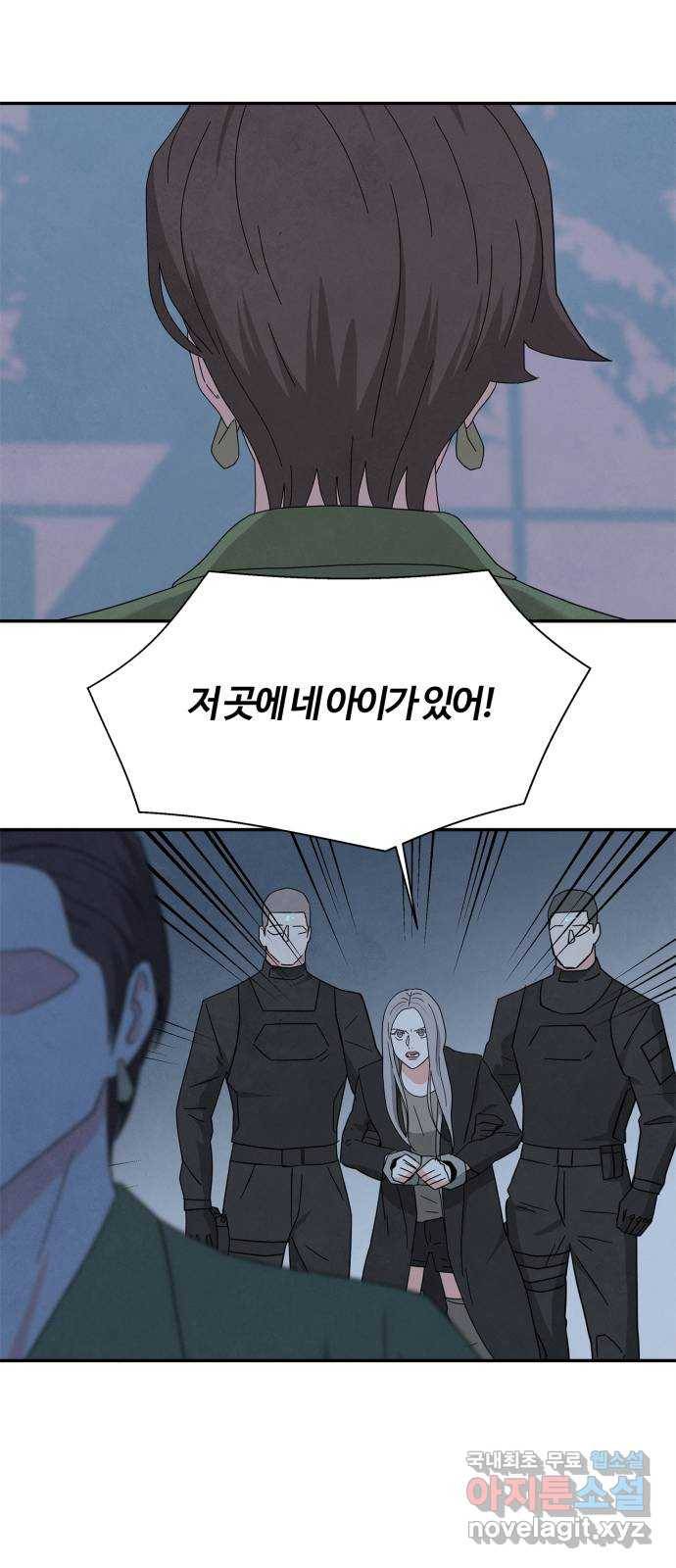 모두 너였다 시즌2 27화 10