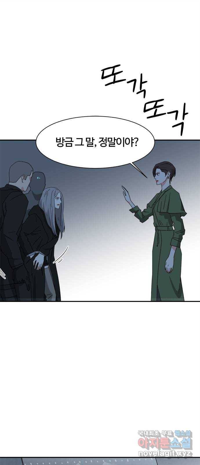 모두 너였다 시즌2 27화 12