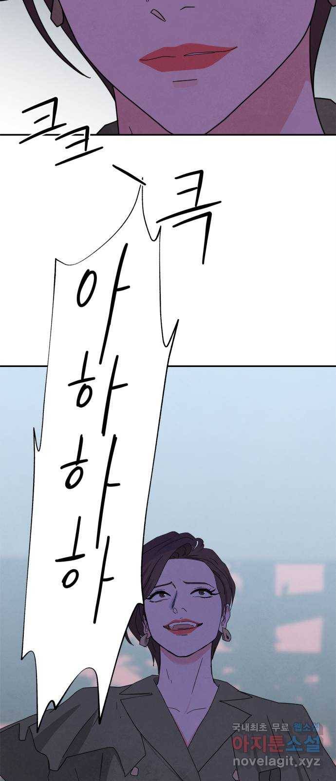 모두 너였다 시즌2 27화 14