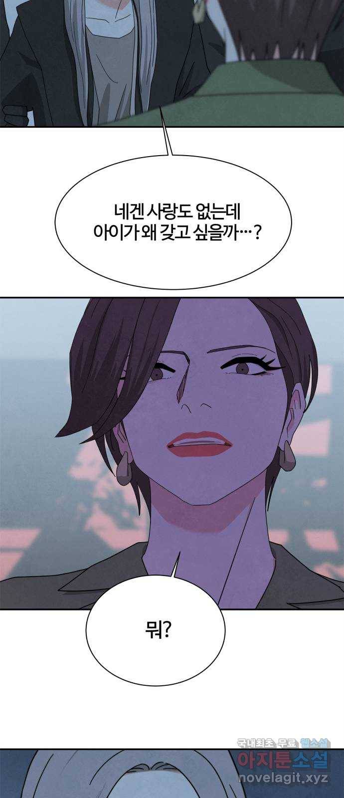 모두 너였다 시즌2 27화 17