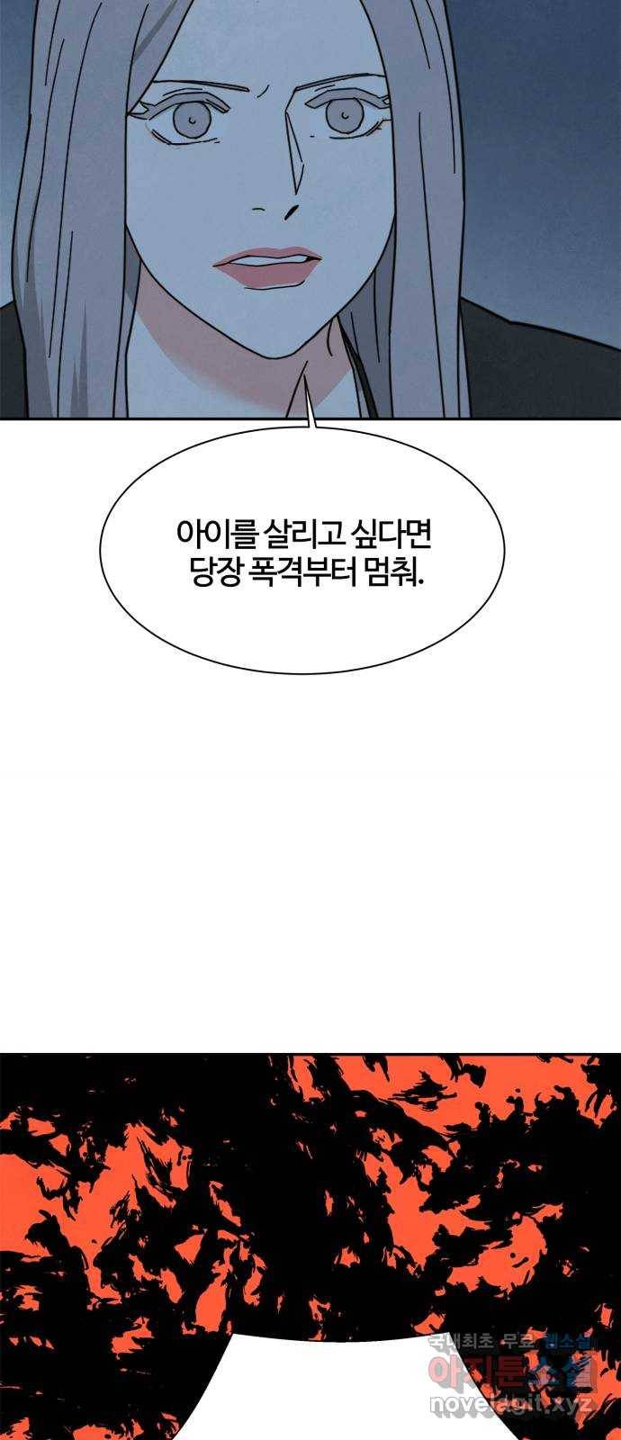 모두 너였다 시즌2 27화 18