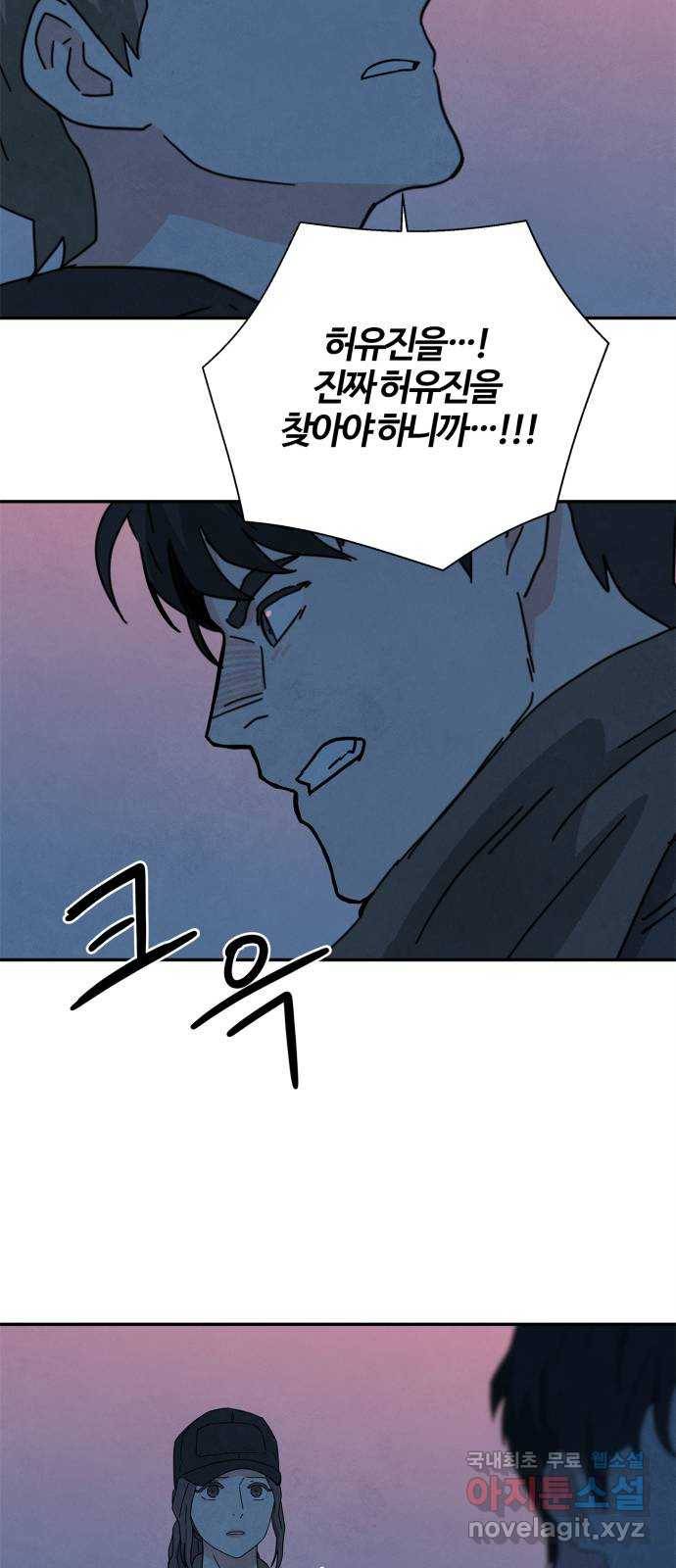 모두 너였다 시즌2 27화 20