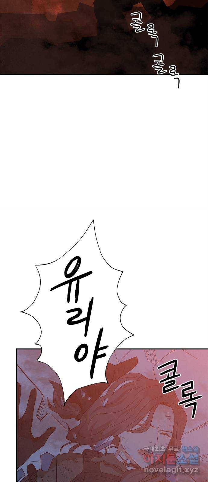 모두 너였다 시즌2 27화 24