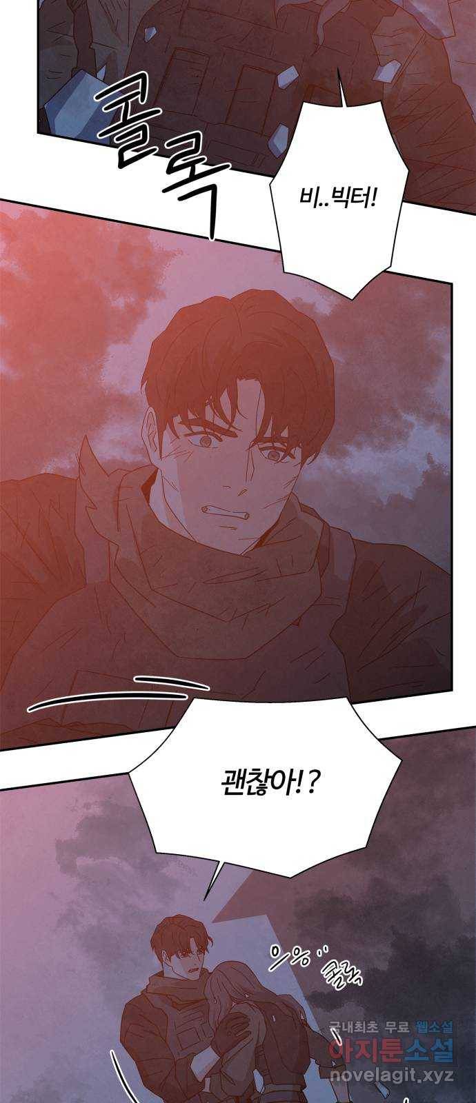 모두 너였다 시즌2 27화 25
