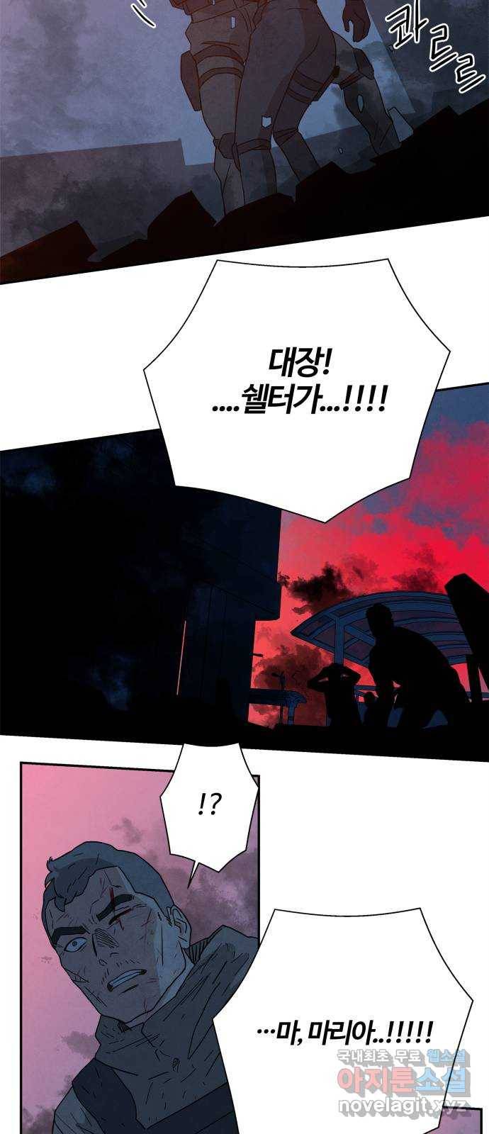 모두 너였다 시즌2 27화 26
