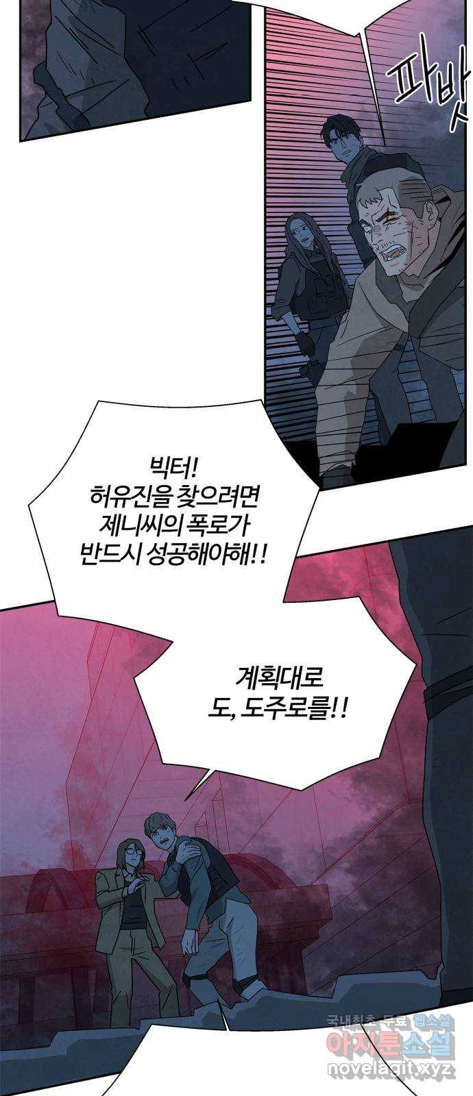 모두 너였다 시즌2 27화 27