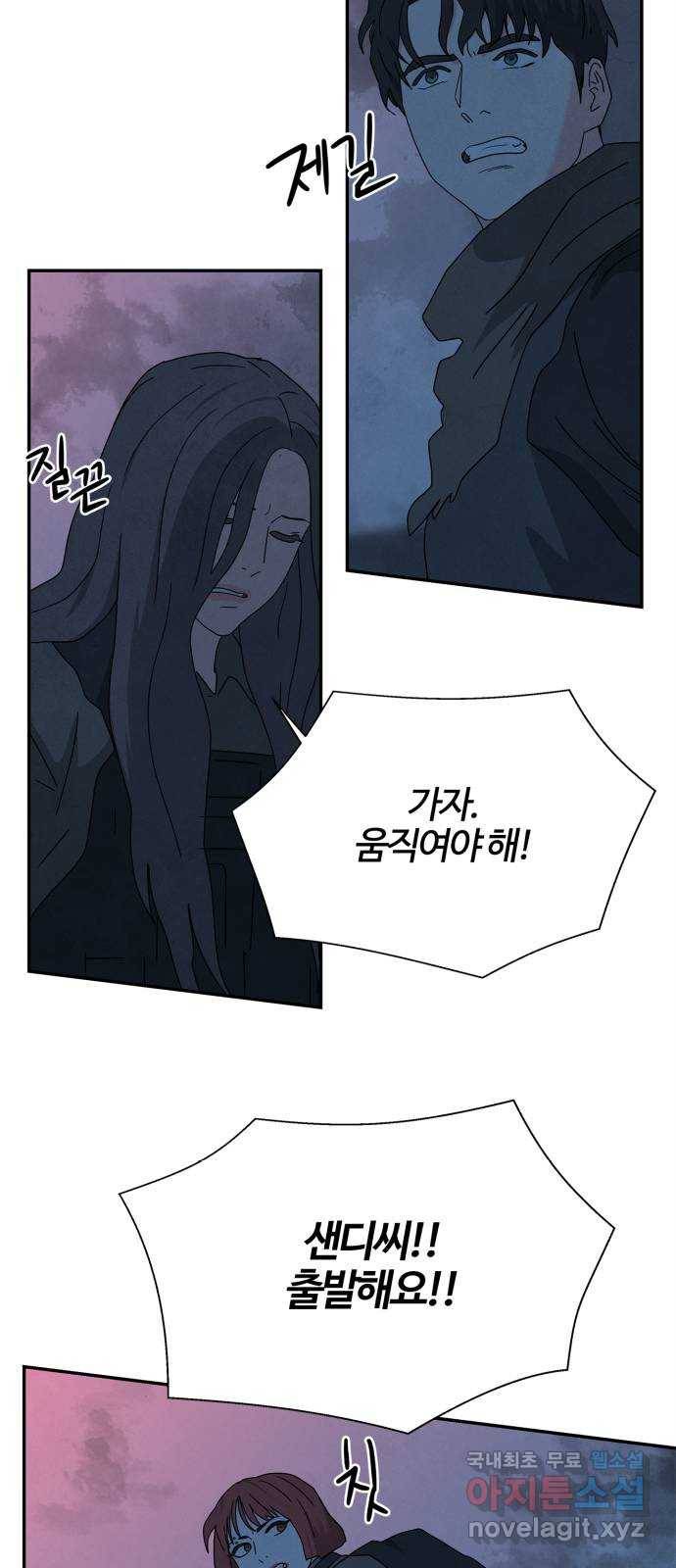 모두 너였다 시즌2 27화 29
