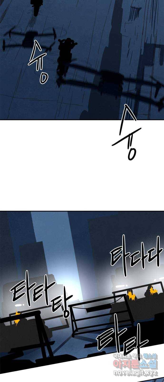 모두 너였다 시즌2 27화 31