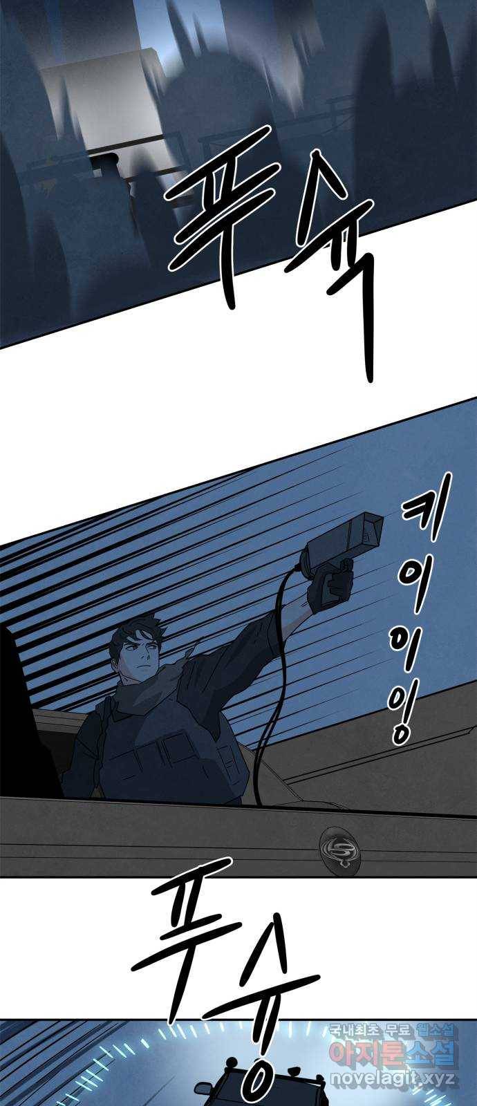 모두 너였다 시즌2 27화 33