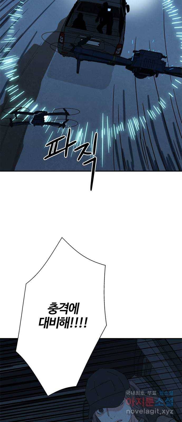 모두 너였다 시즌2 27화 34