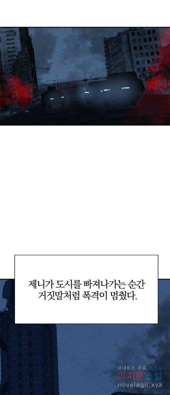 모두 너였다 시즌2 27화 45