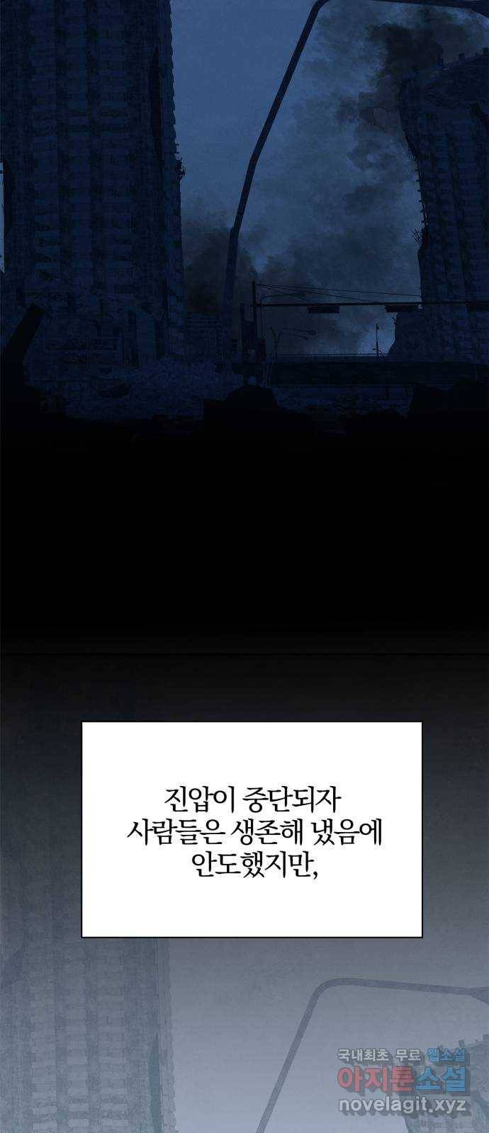 모두 너였다 시즌2 27화 46