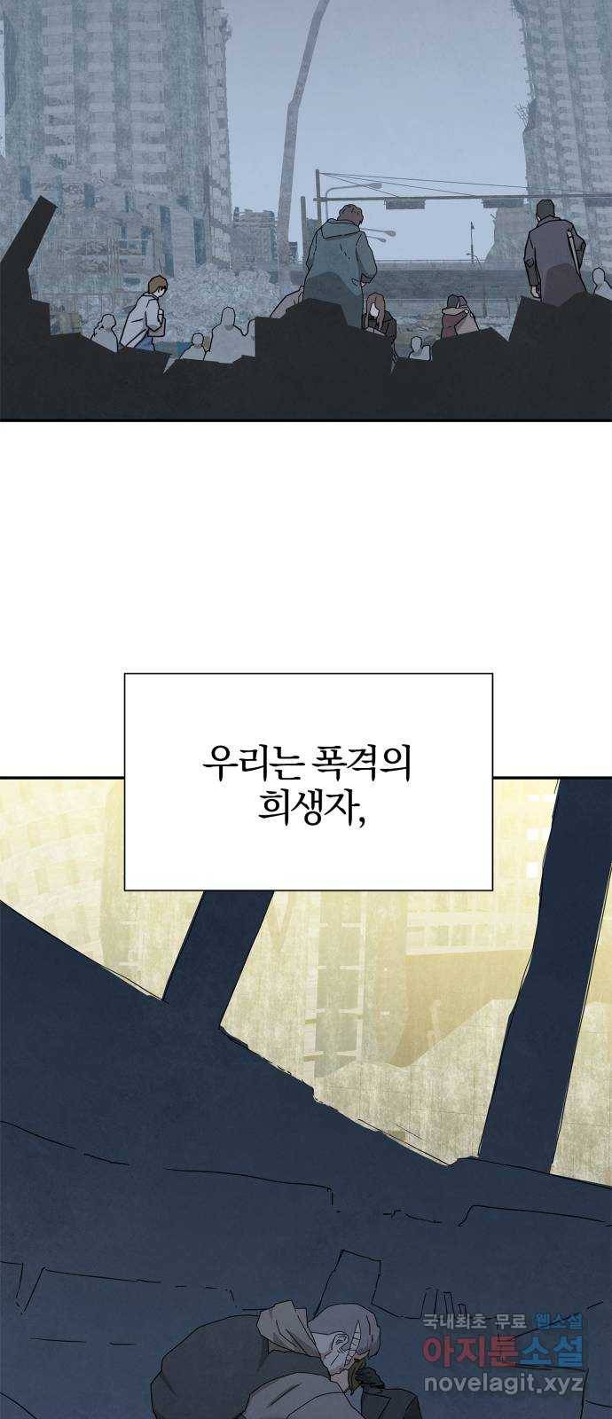 모두 너였다 시즌2 27화 47