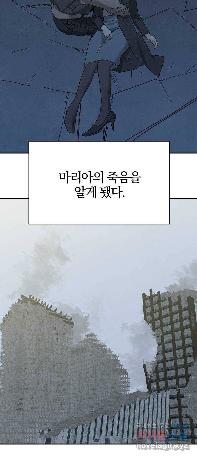 모두 너였다 시즌2 27화 48
