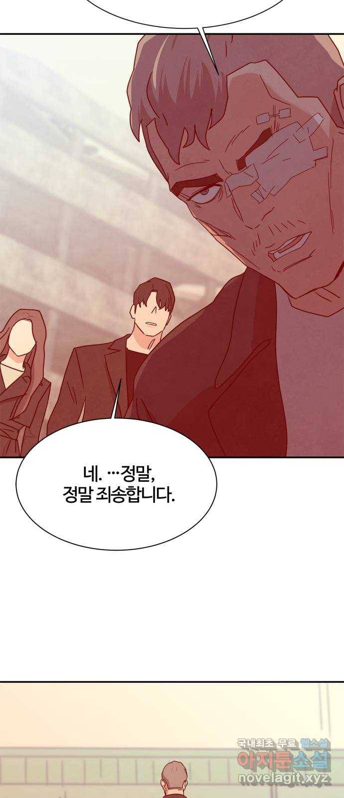 모두 너였다 시즌2 27화 50