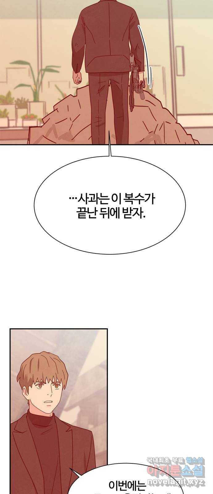 모두 너였다 시즌2 27화 51