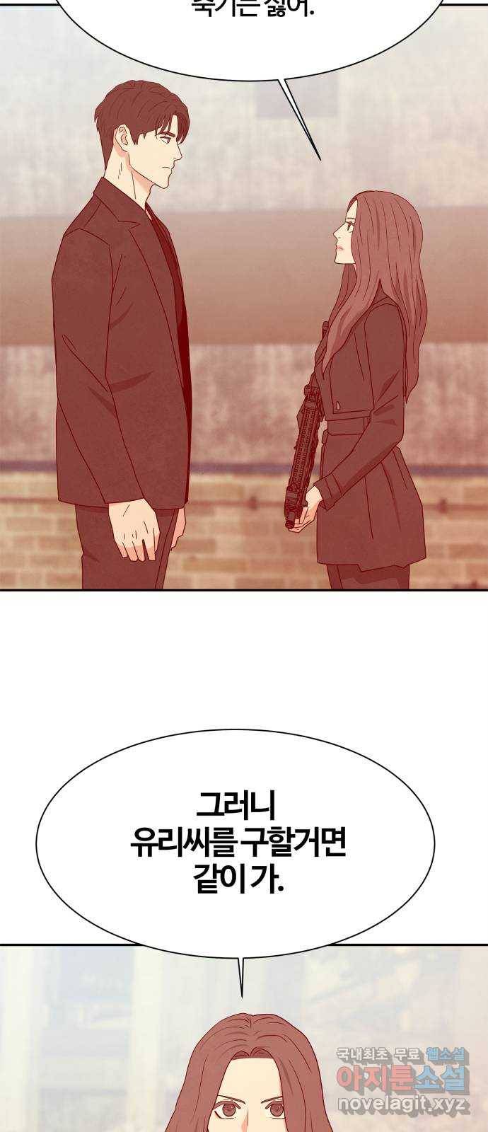 모두 너였다 시즌2 27화 56