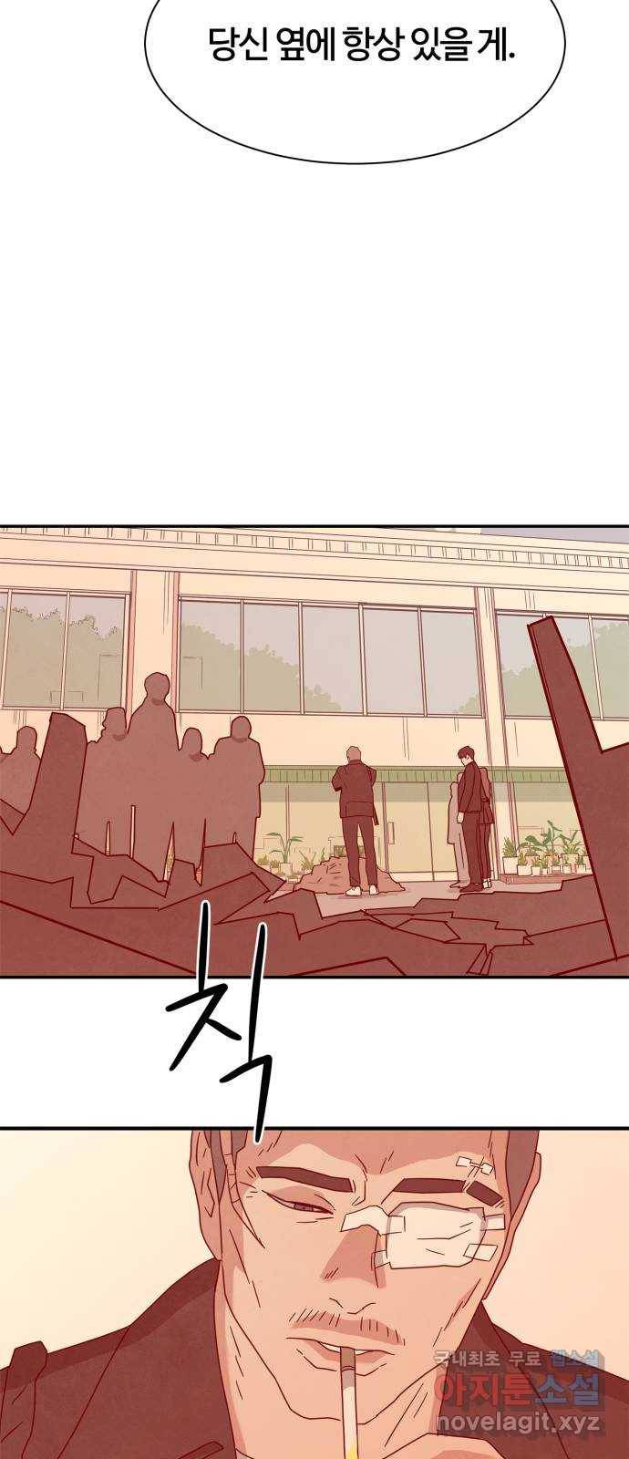 모두 너였다 시즌2 27화 59