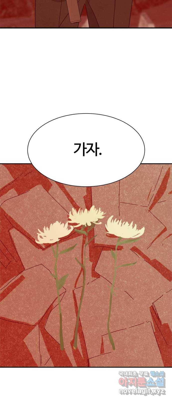 모두 너였다 시즌2 27화 61