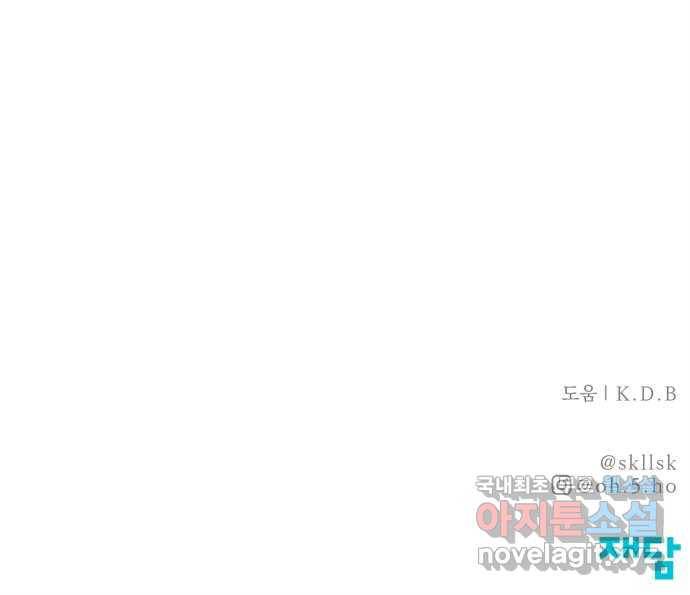 모두 너였다 시즌2 27화 62