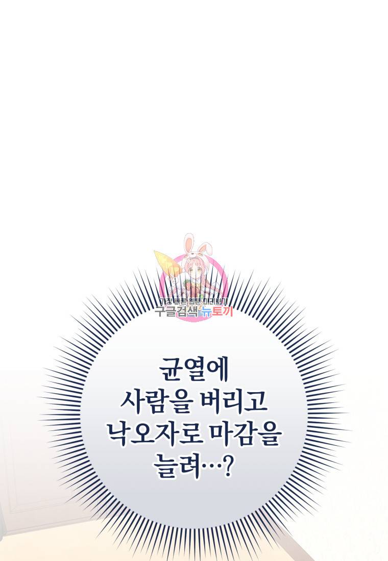 주인공의 여동생이다 13화 1