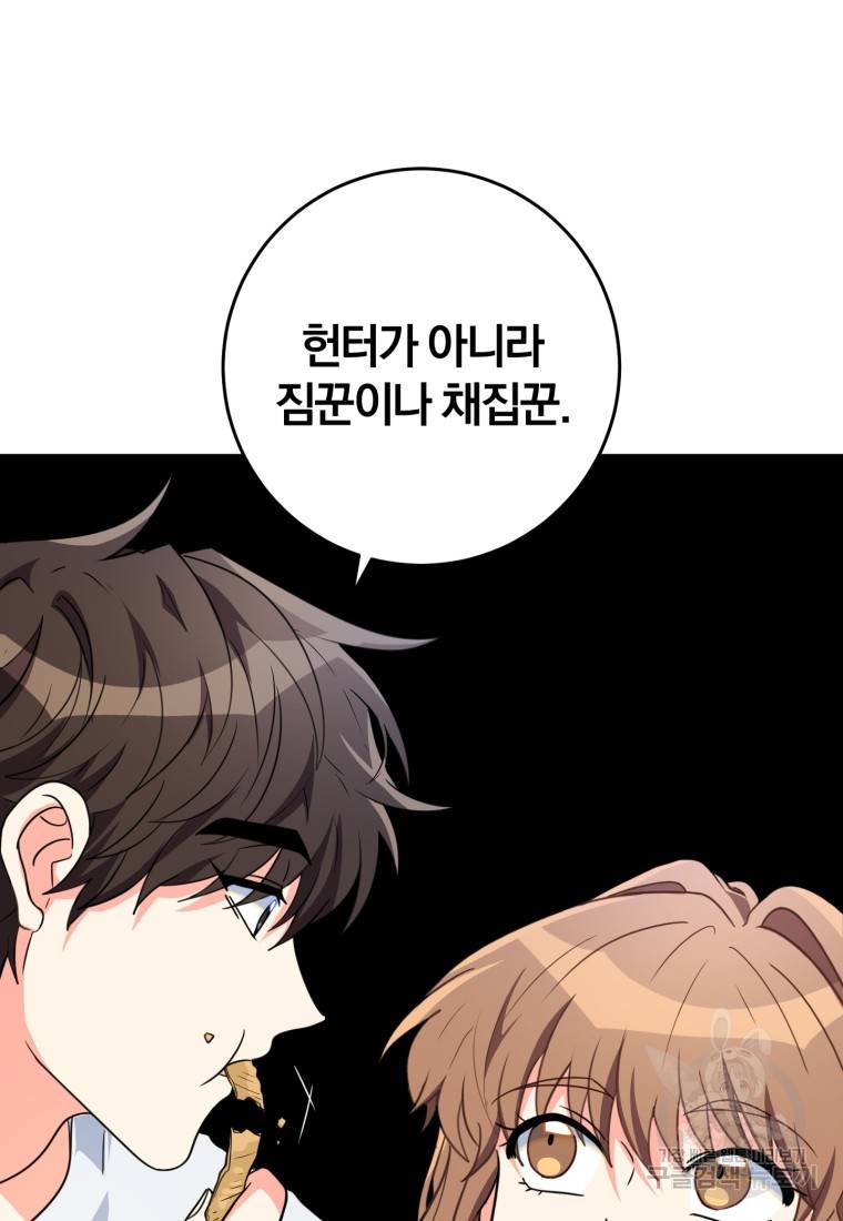 주인공의 여동생이다 13화 7