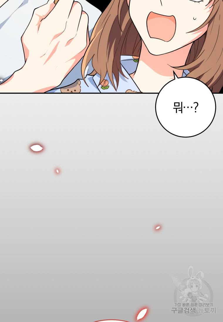 주인공의 여동생이다 13화 8