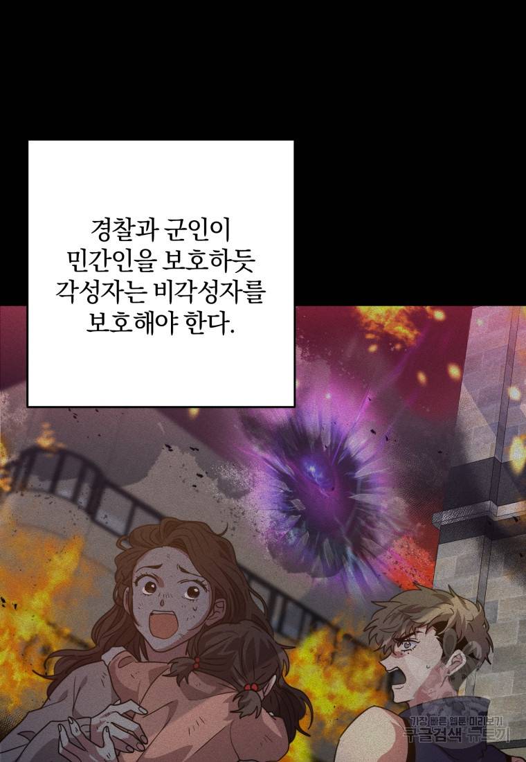 주인공의 여동생이다 13화 13