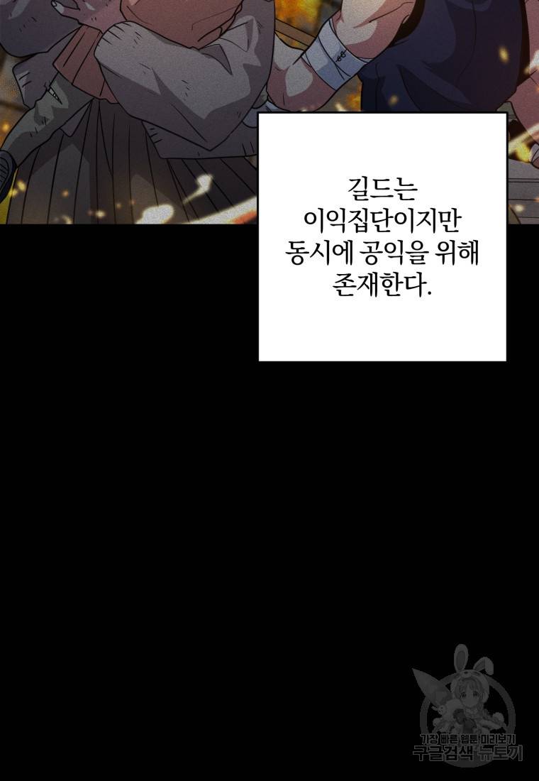 주인공의 여동생이다 13화 14