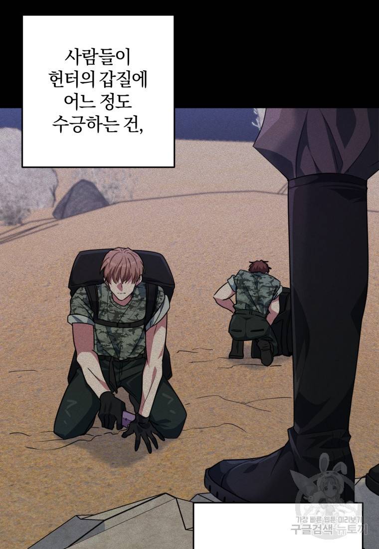 주인공의 여동생이다 13화 15