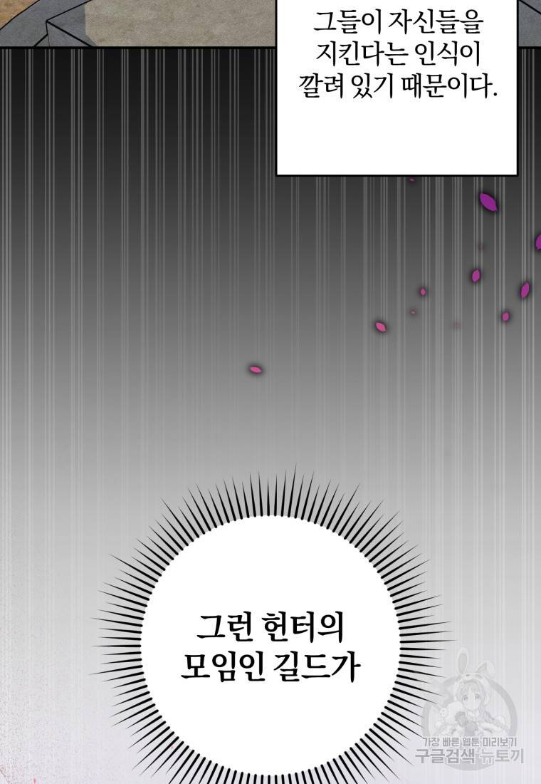 주인공의 여동생이다 13화 16