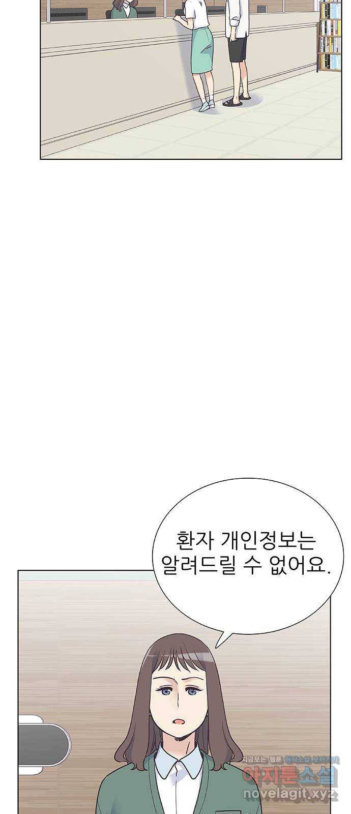 보듬보듬 39화 : 마중 2