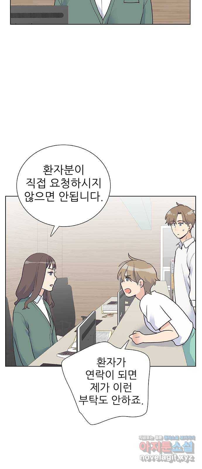 보듬보듬 39화 : 마중 3