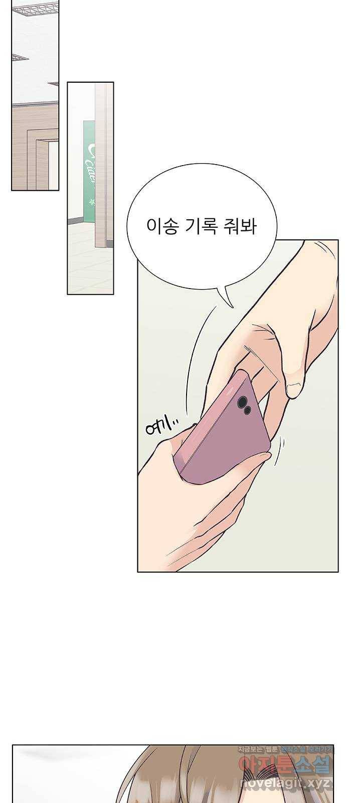 보듬보듬 39화 : 마중 5