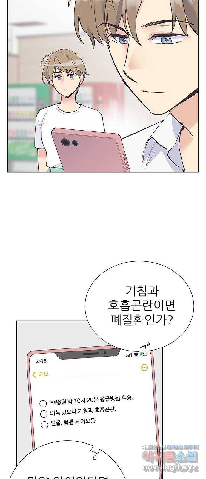 보듬보듬 39화 : 마중 6