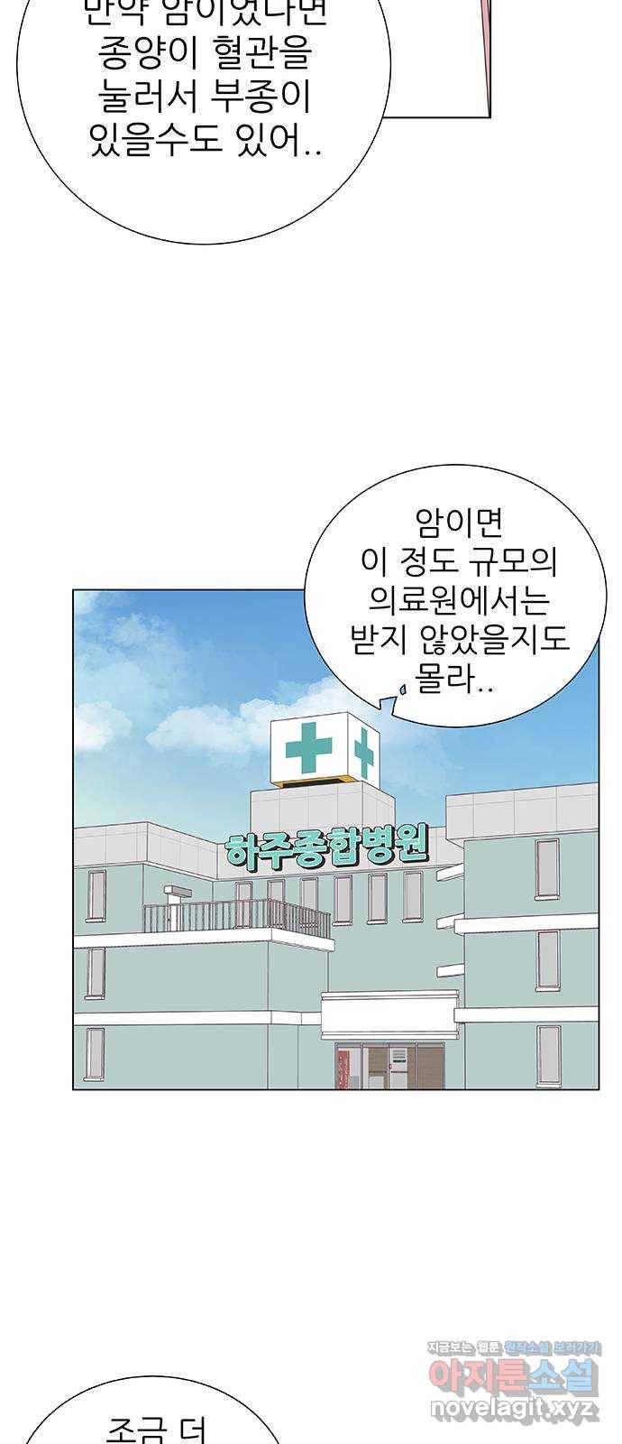 보듬보듬 39화 : 마중 7