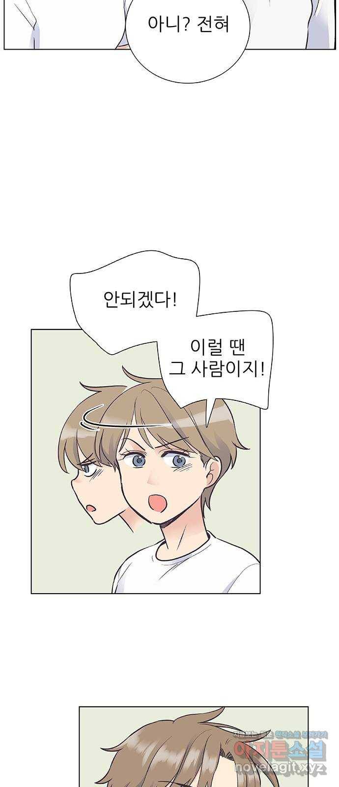 보듬보듬 39화 : 마중 9