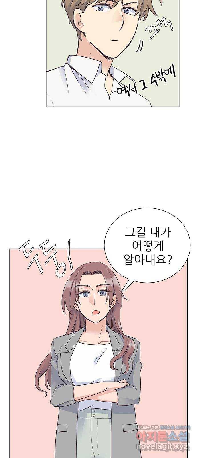 보듬보듬 39화 : 마중 10