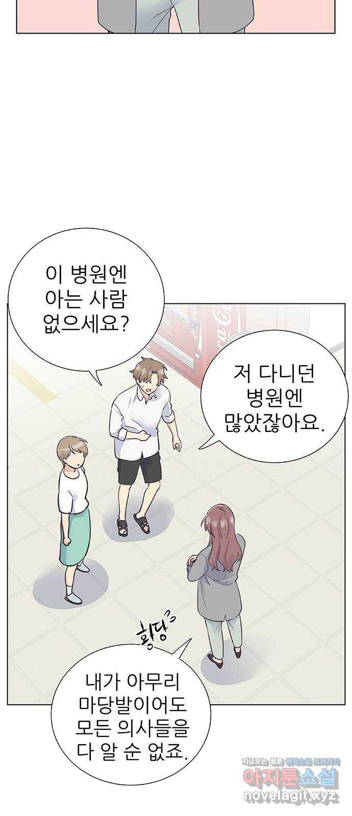 보듬보듬 39화 : 마중 11
