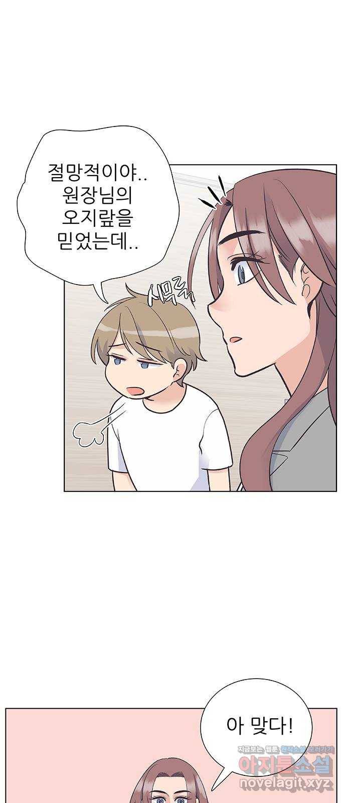 보듬보듬 39화 : 마중 12